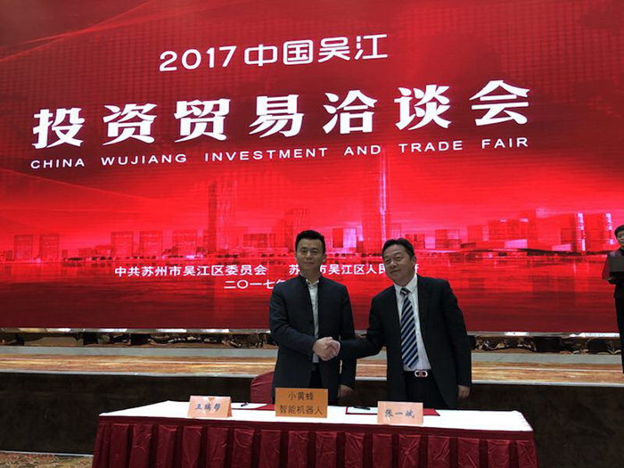 小黃蜂科技吳江戰(zhàn)略基地