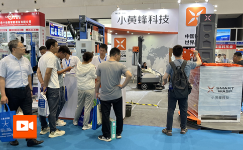 小黃蜂 | APIE 2023*4屆亞太國際只能裝備展覽會！