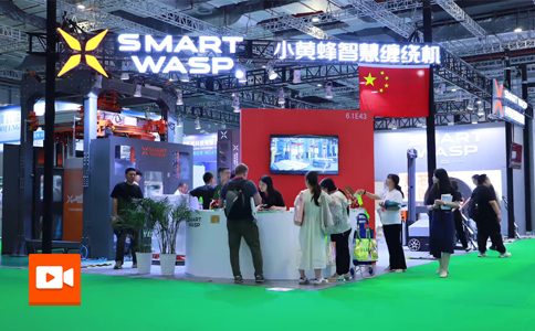 小黃蜂 | ProPak2024上海國際加工包裝展！